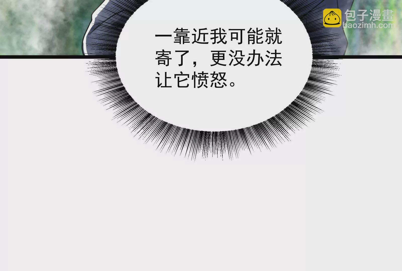 古神遊戲 - 第62話 十丈！沒有無用的天賦(2/3) - 3